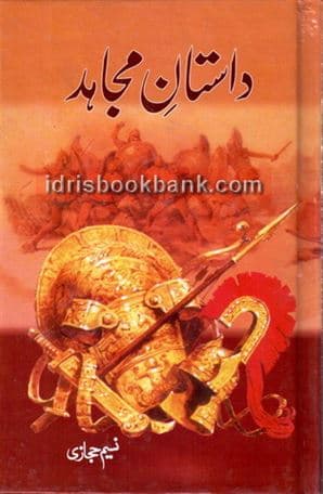 DASTAN E MUJAHID