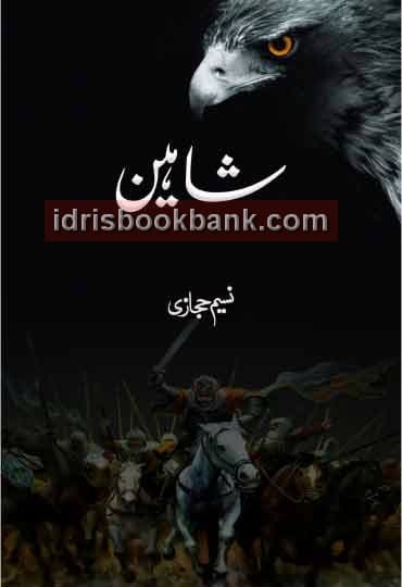 SHAHEEN