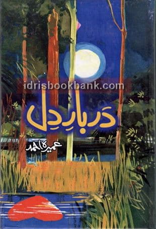 DARBAR E DIL