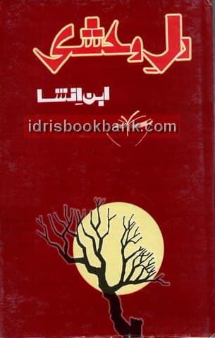 DIL E VASHEI