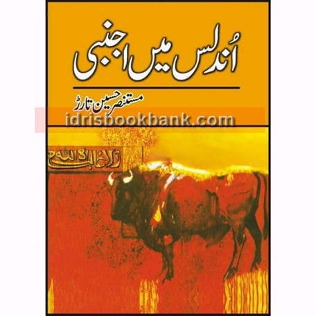 UNDLUS MAIN AJANBI