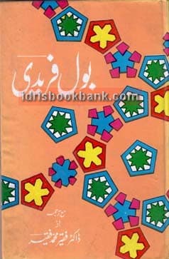 BOL FAREEDI