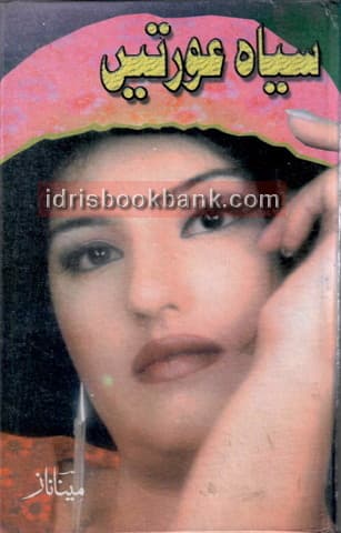 SEEHA ORTAIN