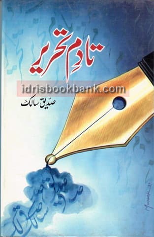 TADIM TEHREER
