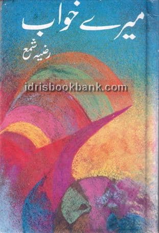 MERAY KHAWAB