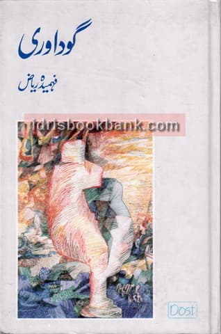 GODAVARI