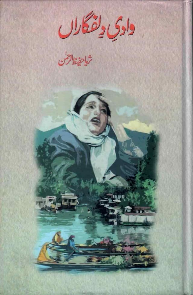 WADI E DILFAGARAN