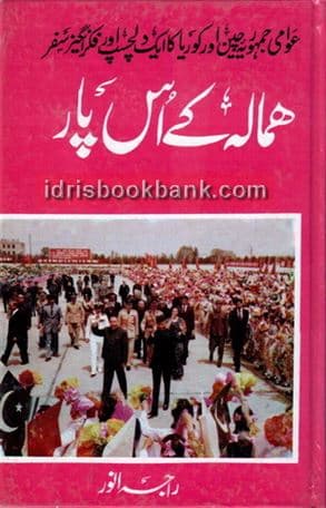 HAMALA KAY US PAR