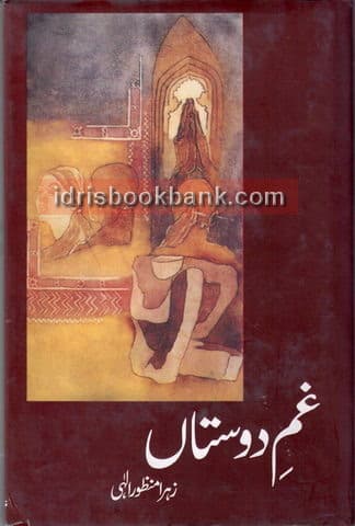 GHUM E DOSTAN