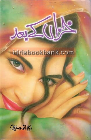 KHIZAAN KAY BAAD
