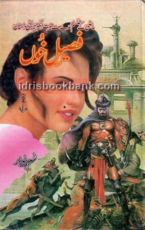 FASEEL E KHOON
