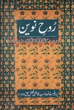 ROOH E NAVEEN