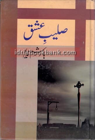SALEEB E ISHQ
