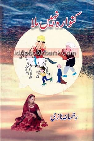 KANWARA NAHIN MILA