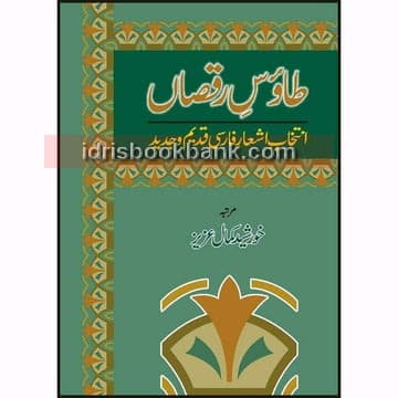 TAOS E RAQASAAN