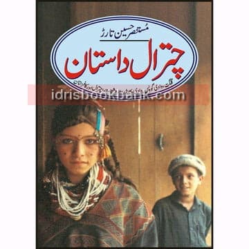 CHITRAL DASTAN