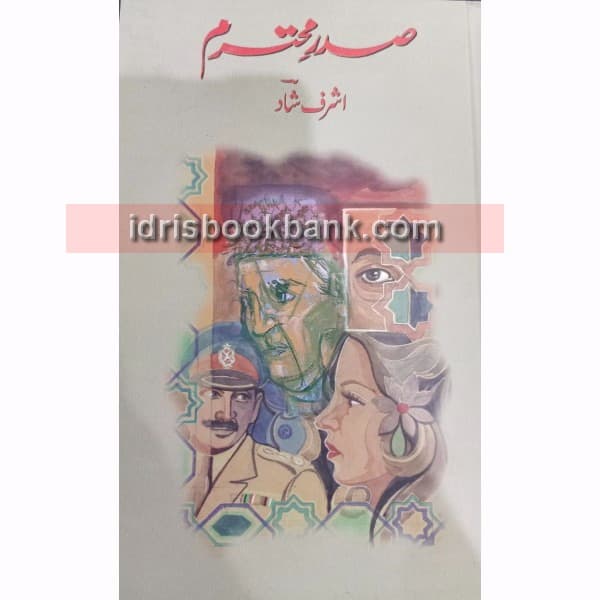 SADAR E MOHTARAM