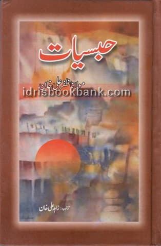 HABSIYAT