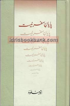 PAYAN E SAFAR NIEST