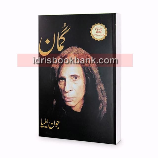 GHUMAN