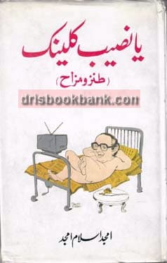 YA NASEEB CLINIC