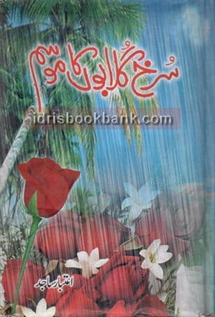 SURKH GULABOON KA MOSAM