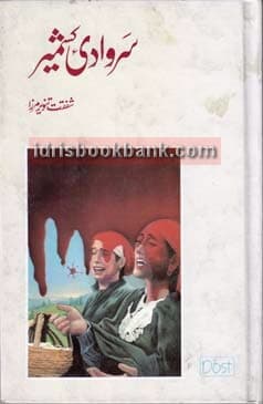 SAR WADI E KASHMIR