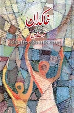 KHAKDAN
