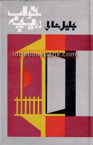 KHAEAB DAREECHAY