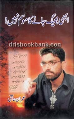 ABHI BEEGH JANAY KA MOSAM NAHIN