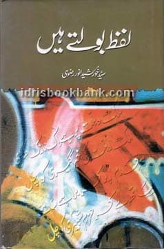 LAFAZ BOLTAY HAIN