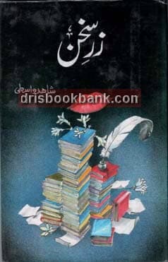 ZAR E SUKHAN
