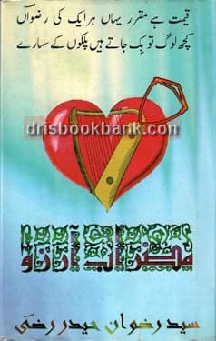 MIZRAB E ARZOO