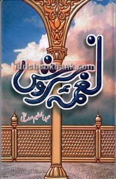 NAGMAA SAROOSH