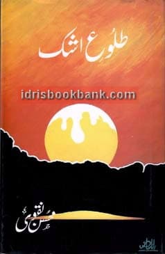 TALOOH E ASHQ