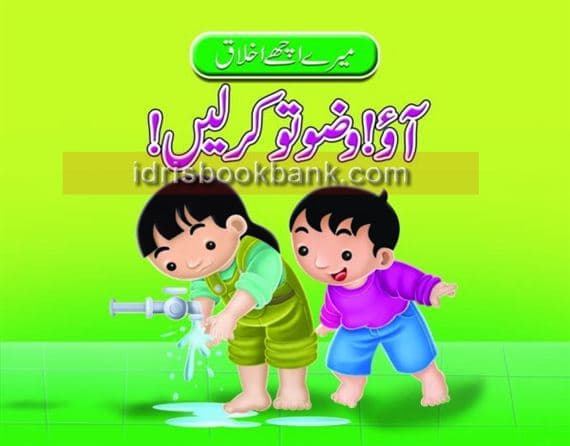 AO WUZU TO KAR LAIN
