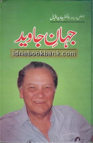 JAHAAN E JAVED