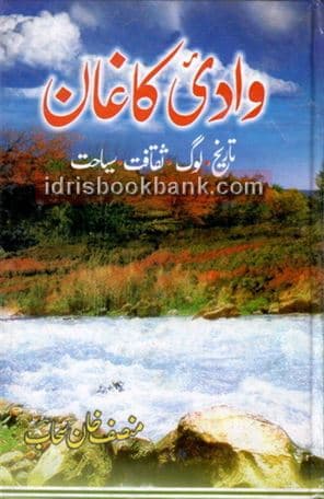 WADI E KAGAN