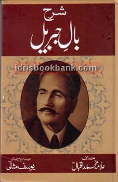BAAL E JABREEL
