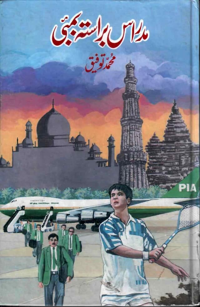 MADRAAS BARASTA BAMBY