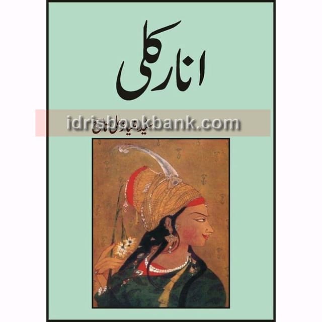 ANARKALI