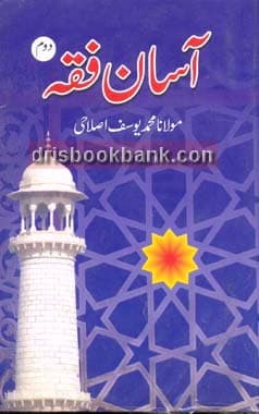 ASAAN FIQA P2