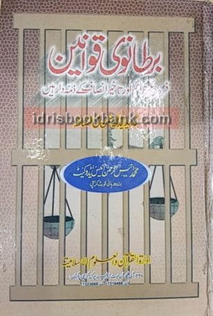 BARTANVI QAWANEEN