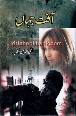 AAFAT JAHAN
