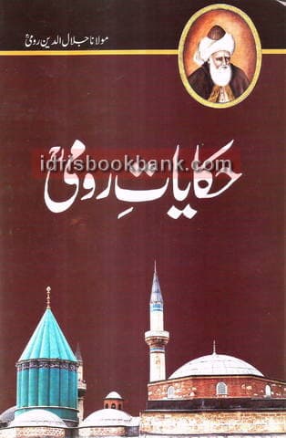 HAQAYAT E RUMI *