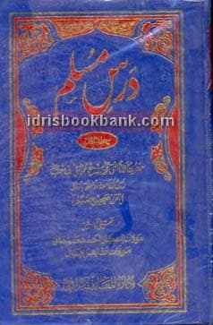 DARS E MUSLIM