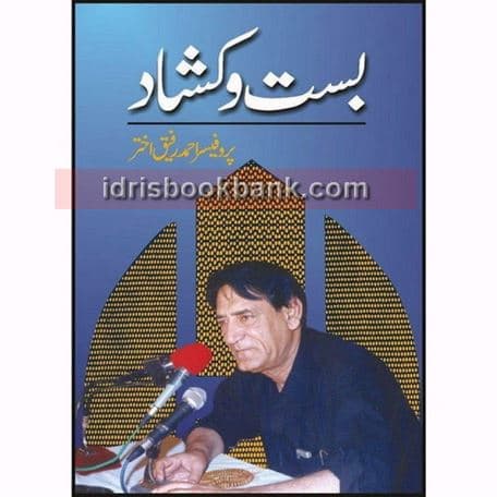 BAST O KUSHAD