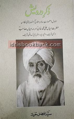 ZIKAR E DARVASH