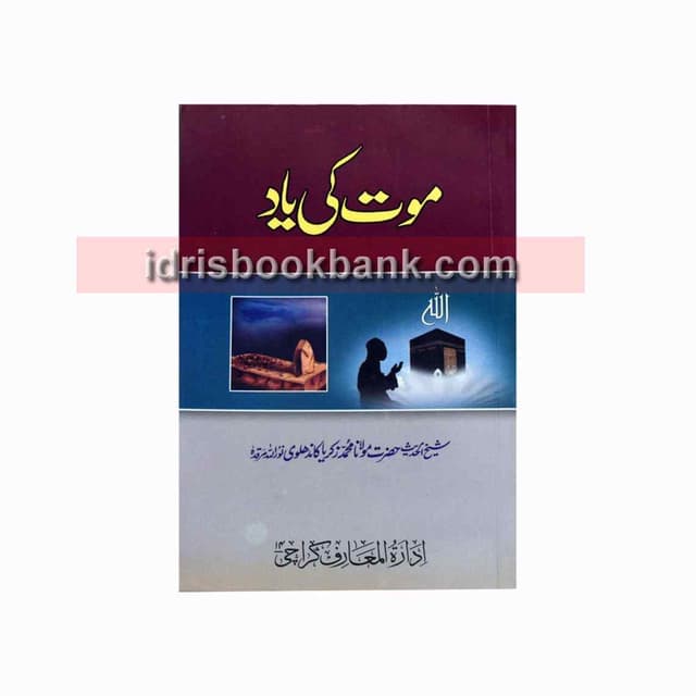 MOOT KI YAD