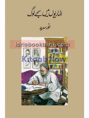 ALMARION MAIN SAJAY LOG